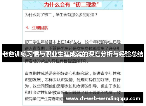 老詹训练习惯与职业生涯成就的深度分析与经验总结